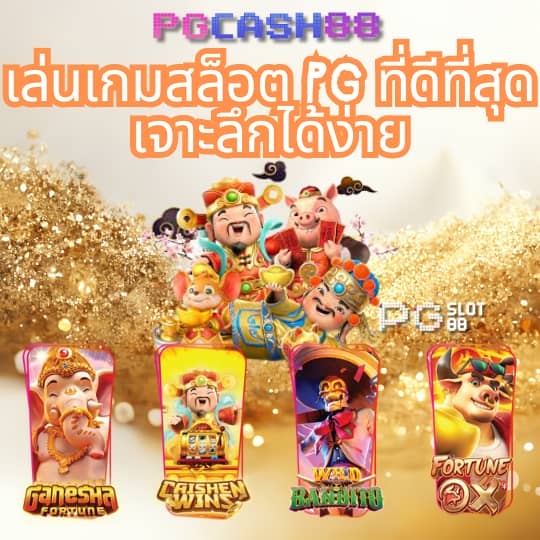 สล็อต 2024