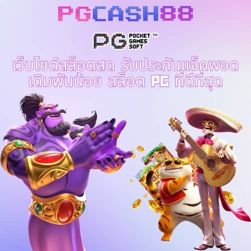 สล็อต 2024