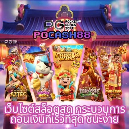 สล็อต 2024